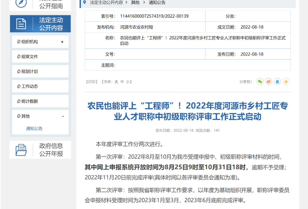 微信图片_20221013145159.png
