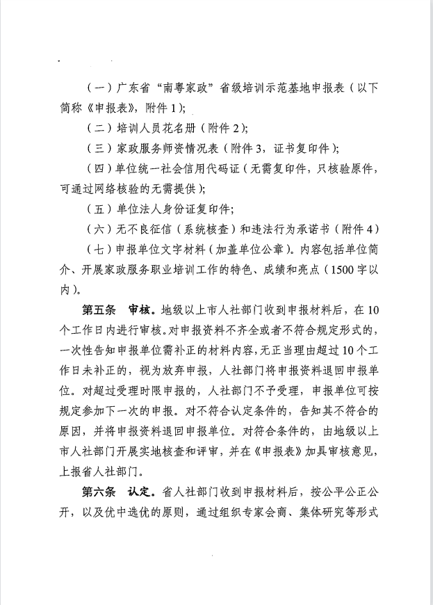 微信图片_20221020113514.png