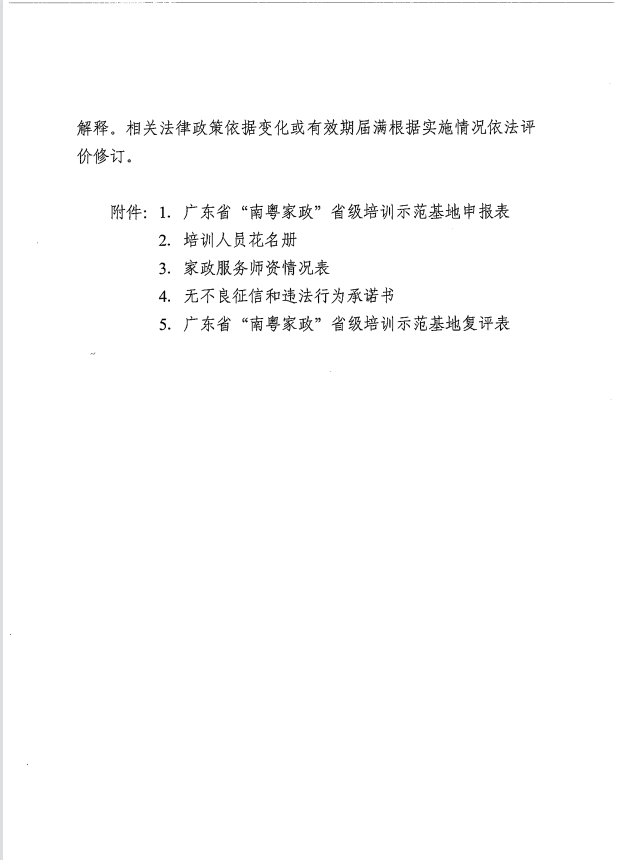 微信图片_20221020113943.png