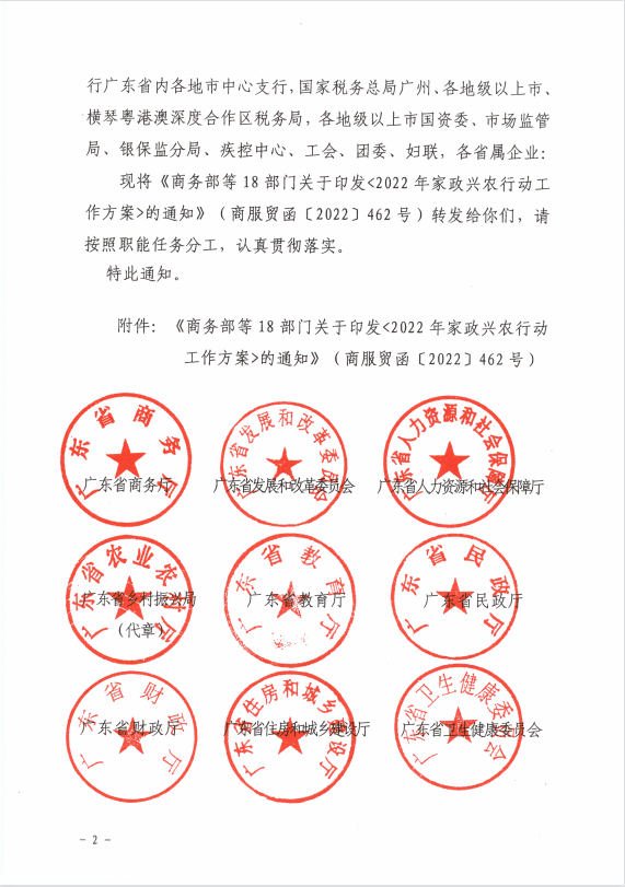 微信图片_20221212164246.png