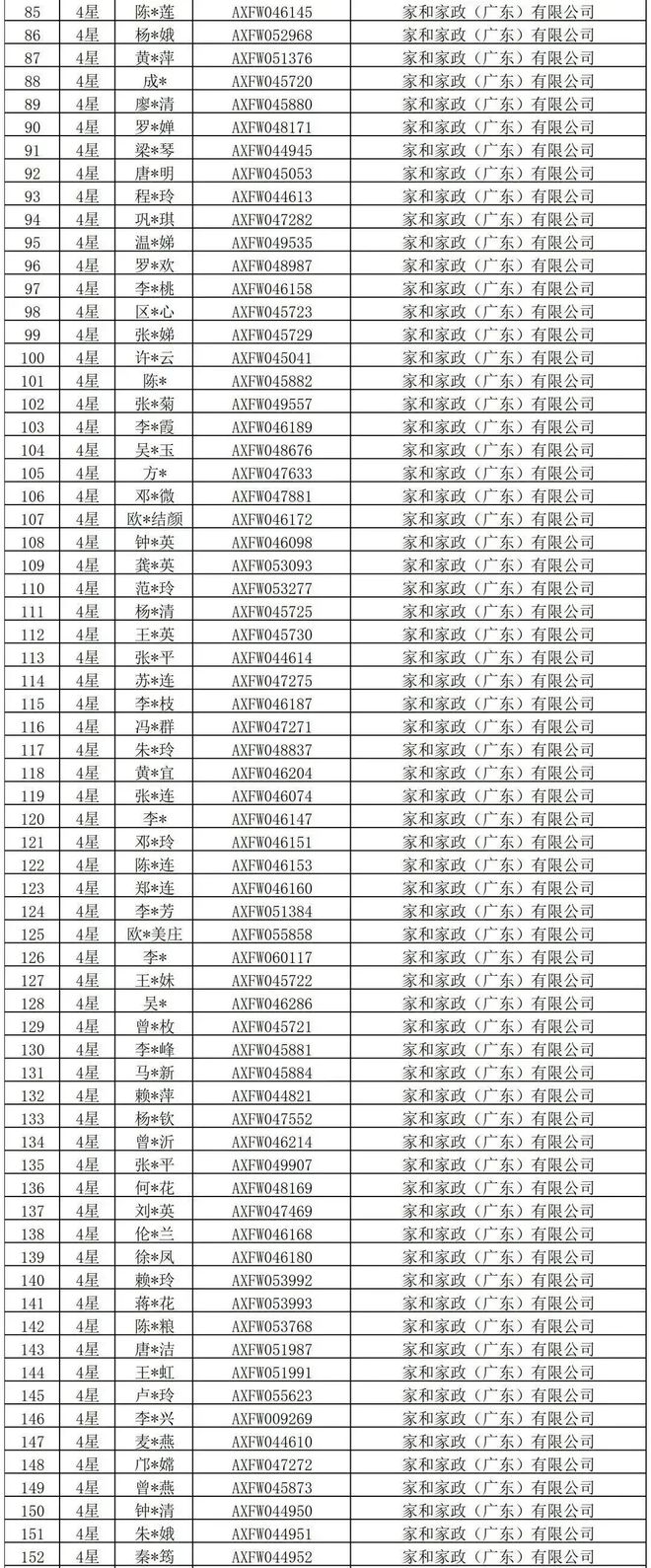 1683277366912711.jpg 下载 (2).jpg