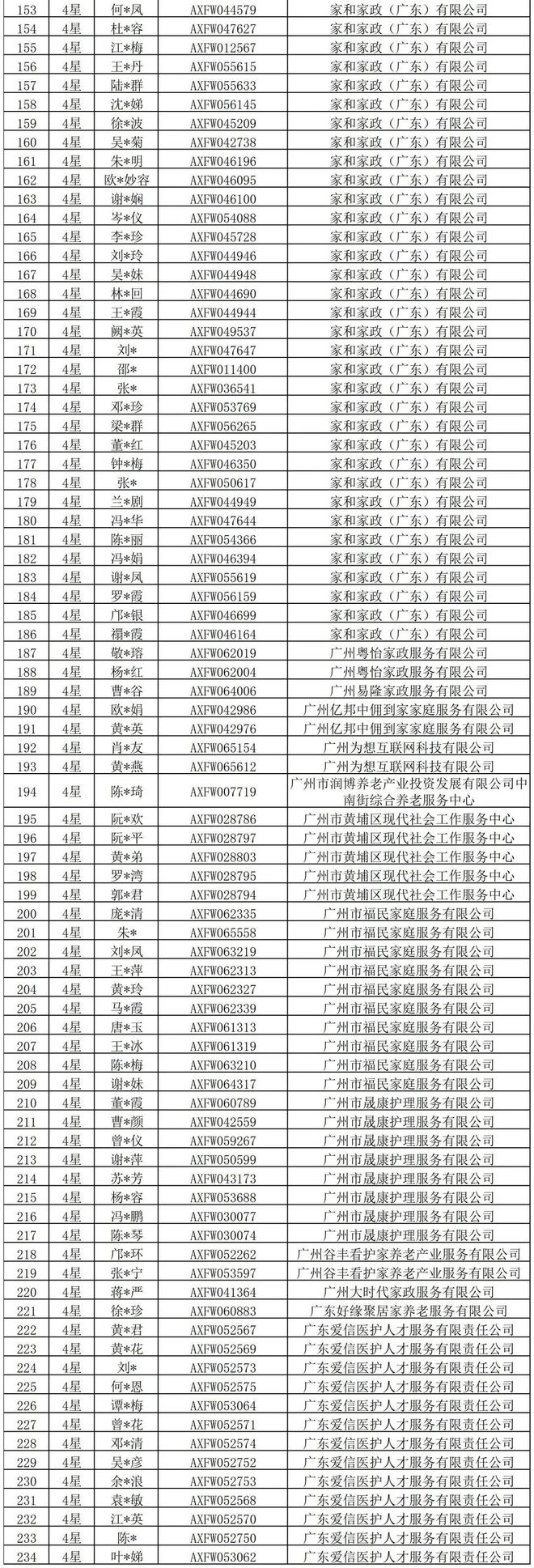 1683277373860817.jpg 下载 (3).jpg